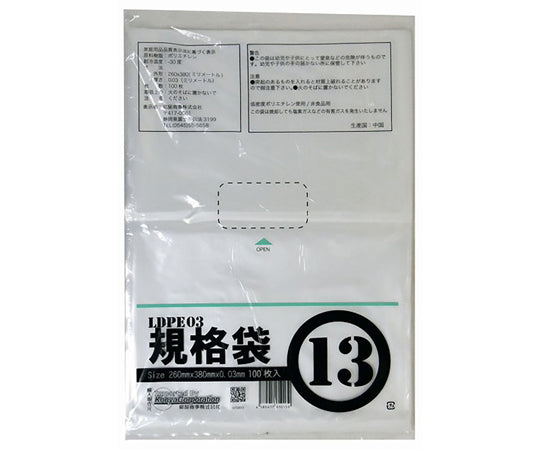 PE standard plastic bag 03 transparent No. 13 03 x 260 x 380 (100 pieces/book) 00722013 1 pack (100 pieces)