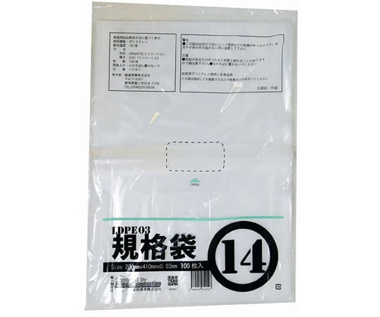 PE standard plastic bag 03 transparent No. 14 03 x 280 x 410 (100 pieces/book) 00722014 1 pack (100 pieces)