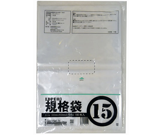 PE規格ポリ袋　03透明　15号　03×300×450（100枚/冊）　00722015 1パック(100枚入)