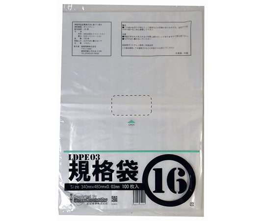 PE standard plastic bag 03 transparent No. 16 03 x 340 x 480 (100 pieces/book) 00722016 1 pack (100 pieces)