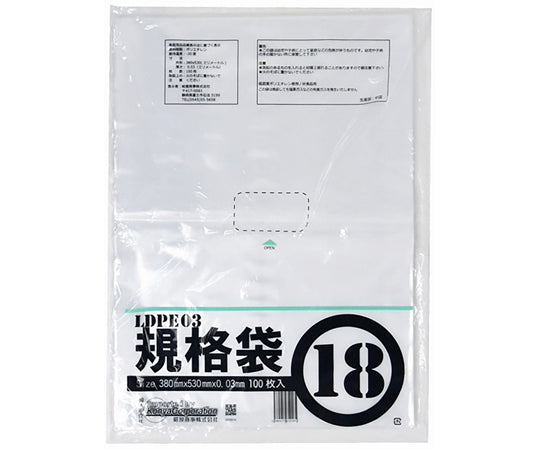 PE standard plastic bag 03 transparent No. 18 03 x 380 x 530 (100 pieces/book) 00722018 1 pack (100 pieces)