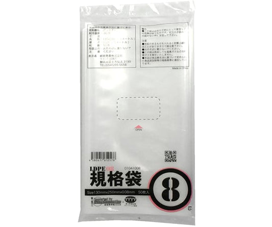 PE standard plastic bag, thick transparent, No. 8, 0.08 x 150 x 250 (50 pieces/book) 01041008 1 pack (50 pieces)