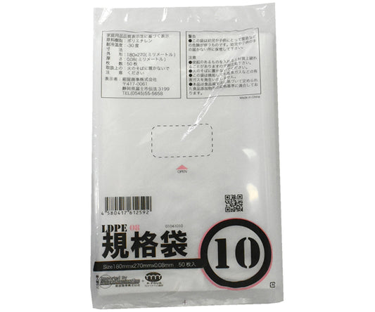 PE standard plastic bag, thick transparent, size 10, 0.08 x 180 x 270 (50 pieces/book) 01041010 1 pack (50 pieces)