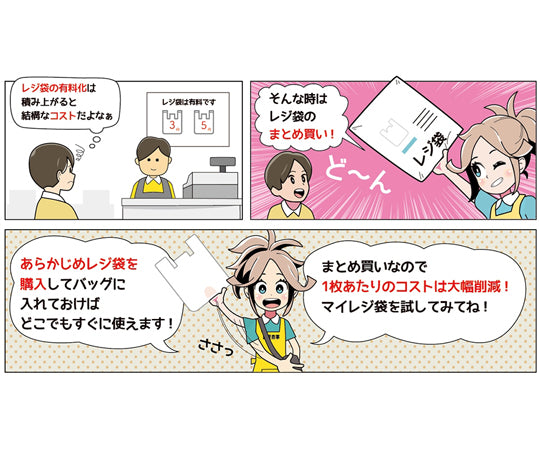 Case sales: Milky white plastic shopping bags, East 45, West 45, 300 (440) x 530 (100 bags x 10 packs) 00723145 1 box (100 bags x 10 packs)