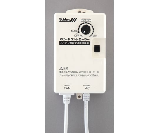 工場扇用　SC-BOX-1V 1台