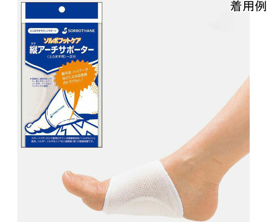 ソルボタテアーチサポーター　S 1足