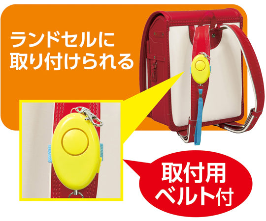 防犯ブザーレモンⅡ（防水）　3945 1個