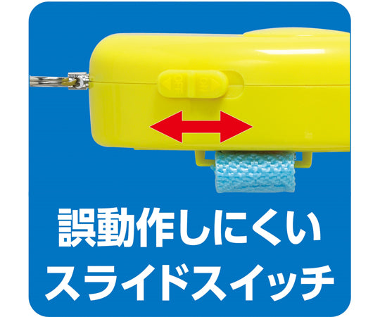 防犯ブザーレモンⅡ（防水）　3945 1個