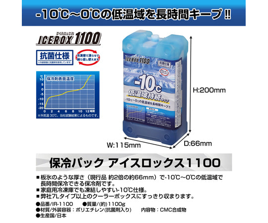 Ice pack Icerocks 1100 IR1100 1 piece