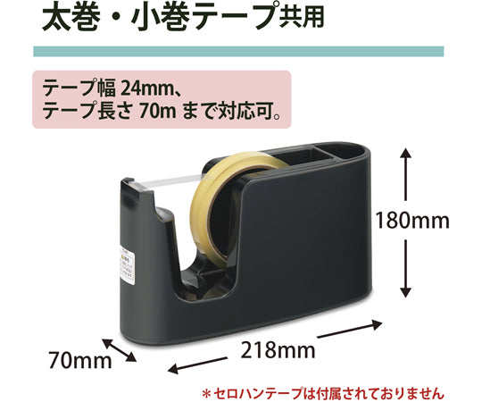 テープカッター　ブラック　TC-401 1個