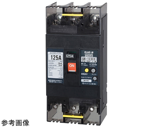 漏電遮断器　125A　W2　200-415V　123EC12W24 1個