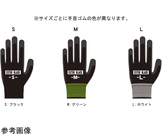 ウレタン背抜き手袋　エステル　ブラック　10双組　Mサイズ　AG7701-M 1組(10双入)