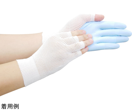 インナー手袋　メッシュ　指切りタイプ　10枚入　AG795 1組(10枚入)