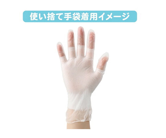 インナー手袋　メッシュ　指切りタイプ　10枚入　AG795 1組(10枚入)