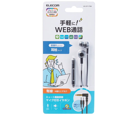 In-ear type headset, canal, with mute switch, both ears, 4-pole φ3.5mm conversion cable included, black, HS-EP17TBK, 1 piece