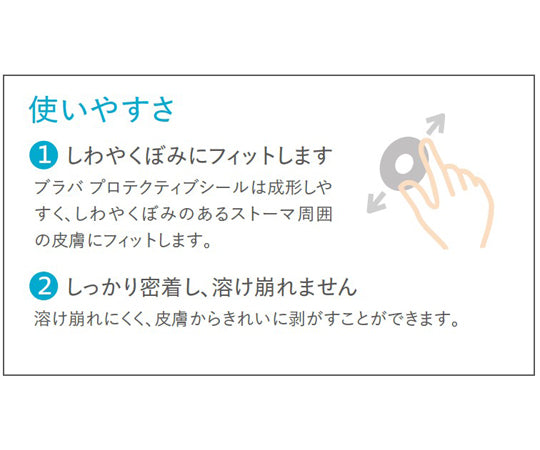 Brava Protective Seal Thickness 2.5mm x Inner diameter 34mm x Outer diameter 64mm 1 box (10 sheets) 12039 1 box (10 sheets)