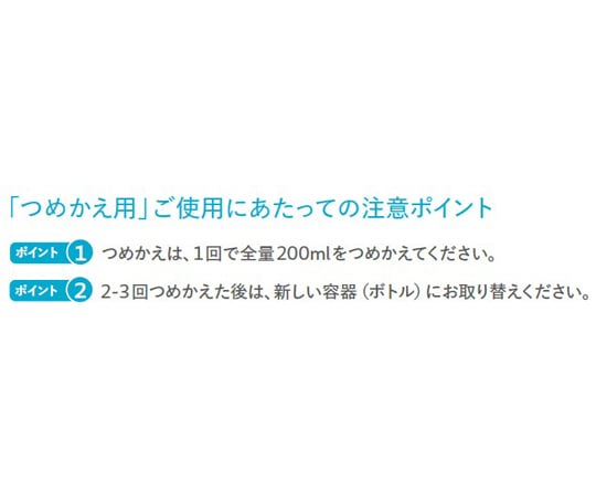 デオール®　消臭潤滑剤　つめかえ用　9330 1袋