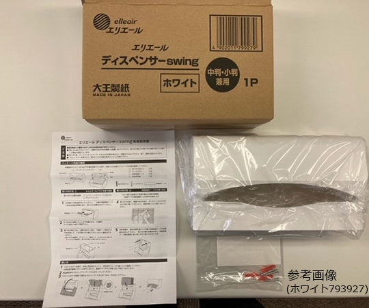 엘리에르 페이퍼 타월 디스펜서 swing 블랙 중판・소판 겸용 1개입 793928 1대