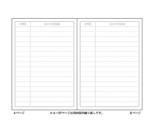 お薬手帳 クローバー 40P 50冊　59353 1パック(50冊入)