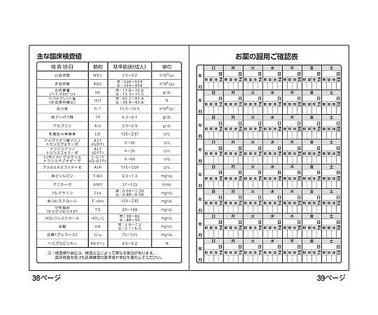 Medicine notebook, blue, 40 pages, 50 books, 59356, 1 pack (50 books)