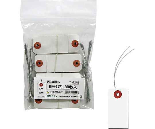 再生紙荷札6号 豆 200枚 ニーN516　ﾆｰN516 1パック(200枚入)