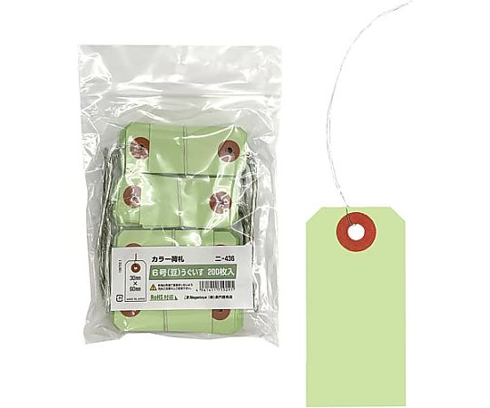 カラー荷札 鶯 6号 豆 200枚　ﾆｰ436 1パック(200枚入)