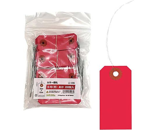カラー荷札 赤 6号 豆 200枚　ﾆｰ416 1パック(200枚入)