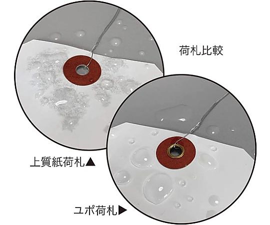 ユポ荷札（耐水）6号（豆）100枚　ﾆｰN536 1パック(100枚入)