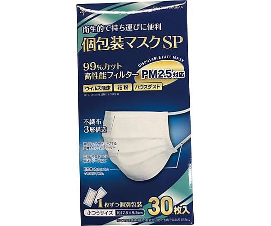 個包装マスク「SP」ふつう 30枚　463642 1箱(30枚入)