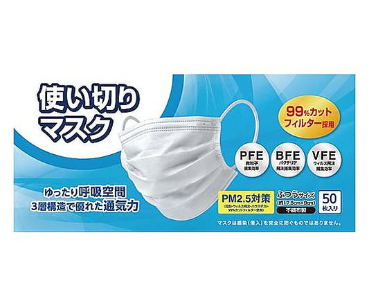 使い切りマスクレギュラーサイズ50枚入り　4562272140533 1箱(50枚入)