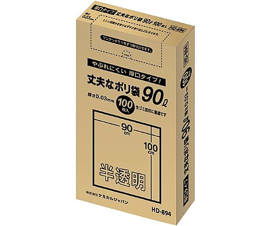 丈夫なポリ袋 90L 100枚入　HD-894 1箱(100枚入)