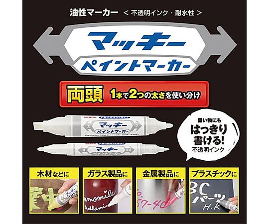 マッキーペイントマーカー 細字極細 銀　YYTS20-S 1本