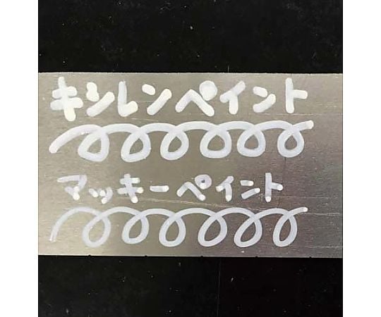 マッキーペイントマーカー 細字極細 金　YYTS20-GO 1本