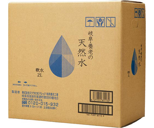 おもてなし用天然水　岐阜・養老　2L　6本　4571351851130 1ケース(6本入)