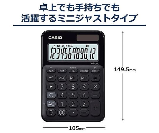 カラフル電卓 MW-C20C-BK ブラック　MW-C20C-BK-N 1台