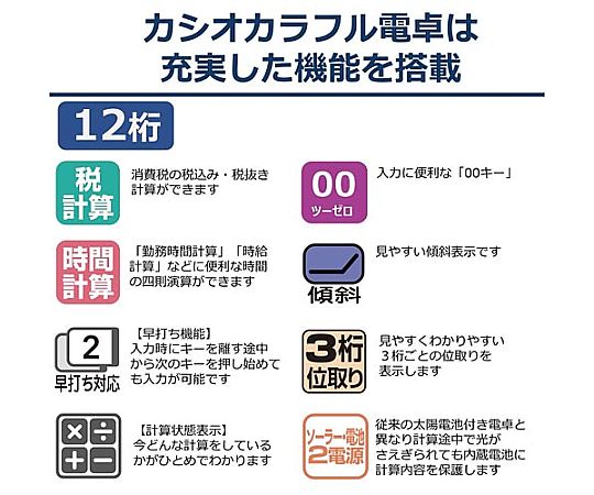カラフル電卓 MW-C20C-BK ブラック　MW-C20C-BK-N 1台