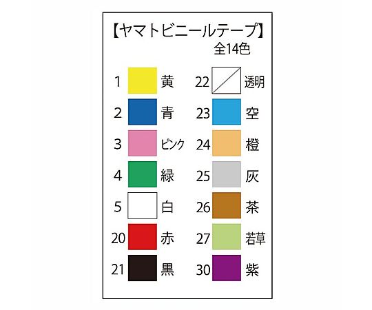 ビニールテープ 19mm×10m 橙　NO200-19-24 1巻