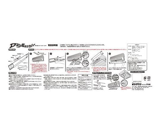 エアコン風よけカバーホワイト　478116 1台