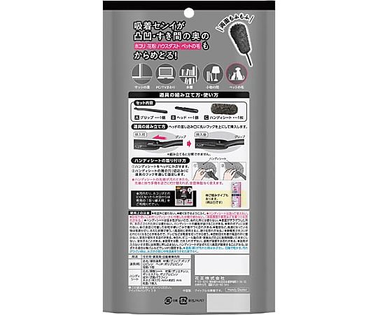 Quickle Handy Body Black 363787 1 piece