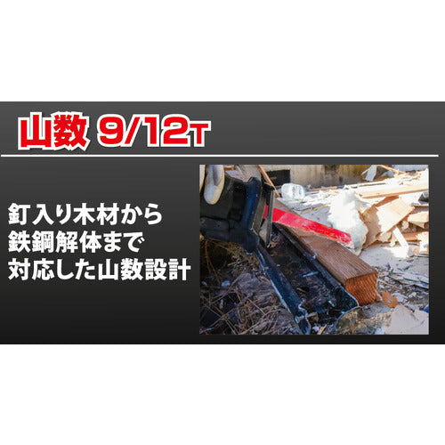 モトユキ　グローバルソー　セーバーソー　バリギレ　５＋１本入り　CK-30912(BP5+1)　1 PK