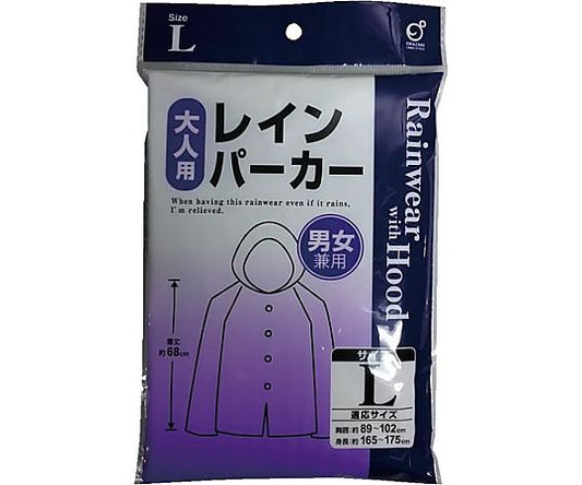 Rain parka L 1 unit 4986614660204 1 unit