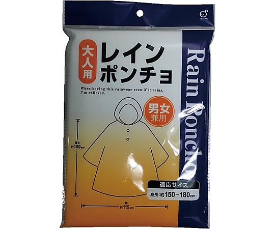 Rain poncho 1 unit 4986614660242 1 unit