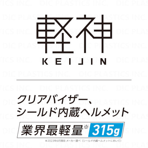 DIC Ultra-lightweight transparent visor helmet (with shield) AA23-CSV KP White/Smoke AA23-CSV-HA8-KP-W/S 1 pc