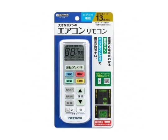 エアコンリモコン　W55×H155×D23mm　RC16W 1個