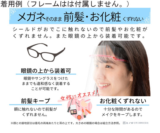 HMフェイスシールド　クリア　替シールド　10枚入　hmfs_shield_10set 1セット(10枚入)