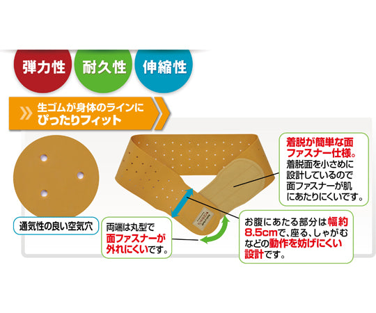 しっかり骨盤支える生ゴムベルト　ベージュ　M-L　046802002 1枚