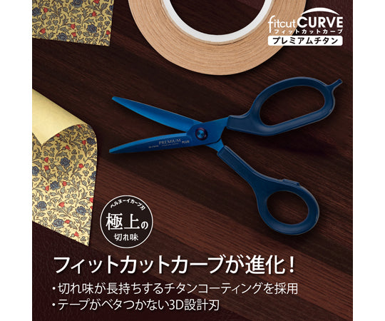 피트 컷 커브 프리미엄 티타늄 저스트 그립 네이비 SC-175ATN 1개