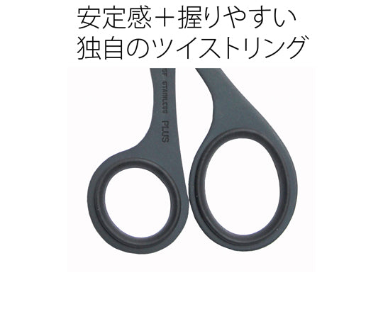 Twist Ring Stainless Steel Scissors Extra Fluorine Coat Black SC-165F 1pc