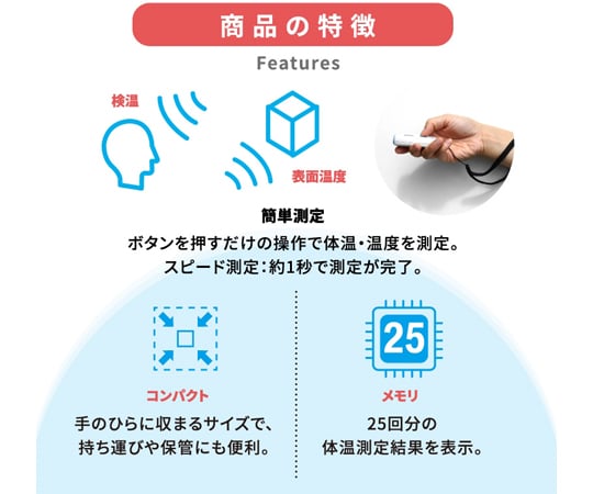 비접촉 체온계 미니 서모 TH03F 1개