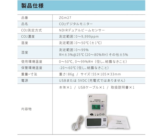 Carbon dioxide concentration meter CO2 digital monitor ZGm27 1 piece